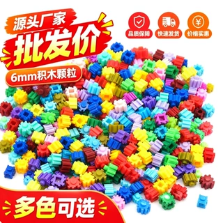 多规格6mm小颗粒串联积木多色混装像素积木拼插diy解压手工摆件