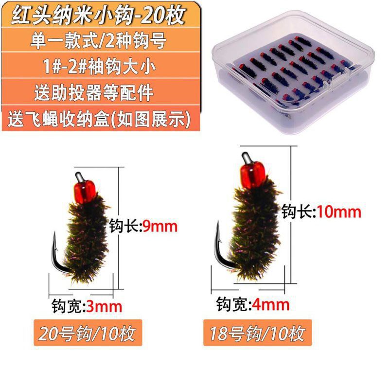 Gancho de nanogusano de cabeza roja-20 piezas (para principiantes)