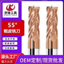 55度钨钢铣刀钢用/铝用刀波刃波纹加长涂层锣刀开粗高硬度涂层