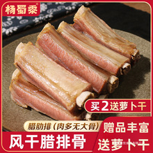 腊排骨咸排骨肉安徽六安特产手工腌制风干腊寸排骨腊肉腊味非烟熏