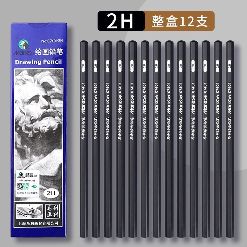 马利素描铅笔美术用品绘画软中硬炭笔2b铅笔美术专用混装素描套装|undefined
