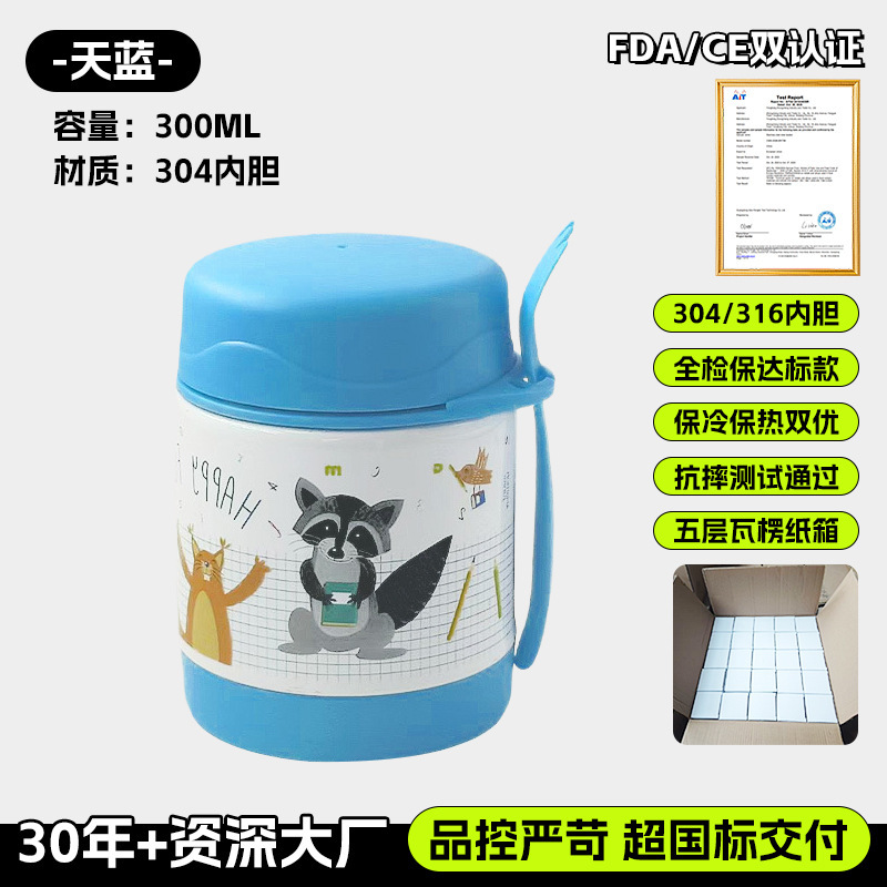 하늘색 - 아기 너구리 (300ml) [해외 수출 품질, 다용도 활용 가능]