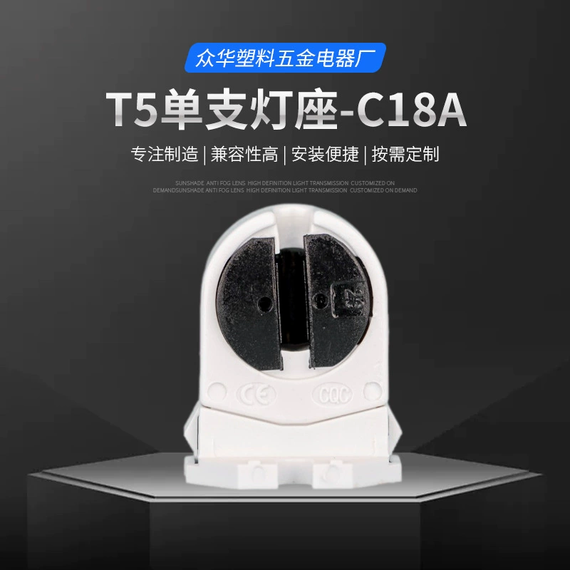 Кронштейн для лампы G5T5, панель для лампы-ловушки от комаров, решетка для лампы, кронштейн для лампы, держатель для лампы C18A, энергосберегающий держатель для лампы для офиса