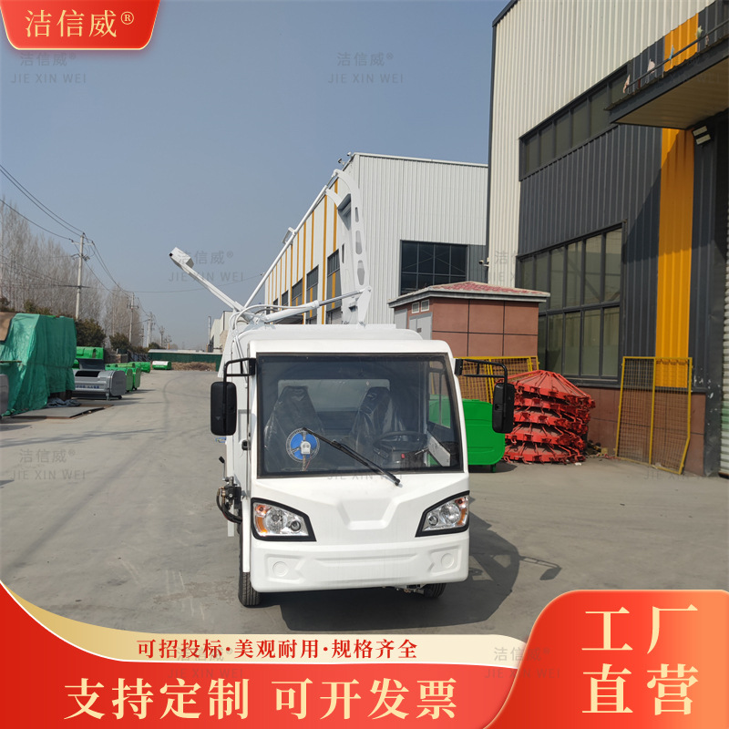 新能源挂桶垃圾车 街道社区垃圾收集车 自卸式垃圾运输车