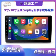 9��10��8��܇�C�����x�o��carplay܇�dGPS����܇�CDVD��׿����
