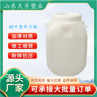 �����Ӻ�����ͰʳƷ������Ͱ60kg60������������Ѿưl��Ͱ120��