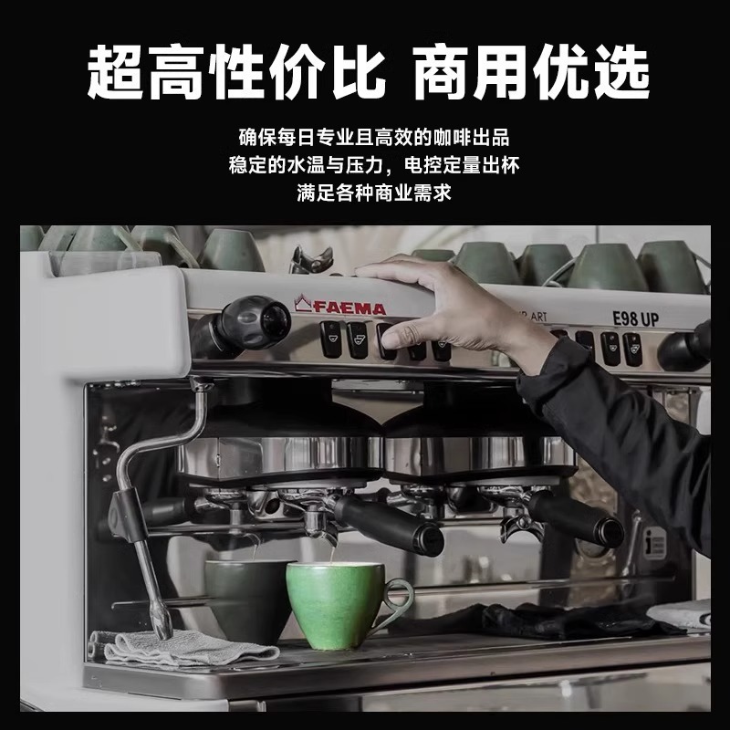 Italia FAEMA Pegasus E98UP semiautomático italiano cafetera comercial doble cabeza eléctrica alta extracción de taza