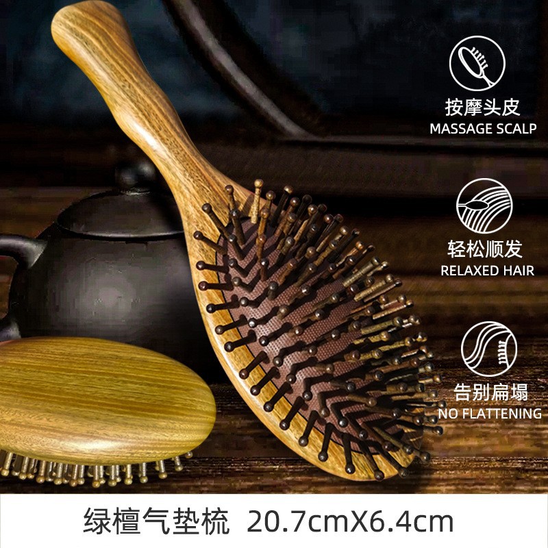녹색 백단 둥근 이빨 에어 쿠션 빗 21cm