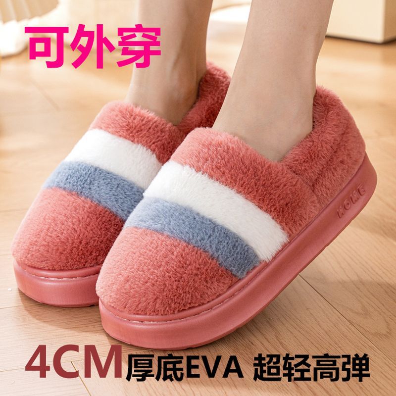 棉拖鞋女EVA厚底防滑男室内家居家用保暖软底毛毛绒拖鞋冬季情侣