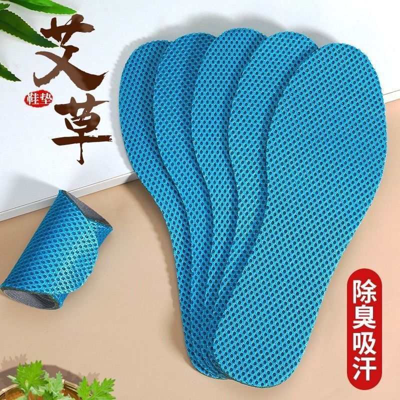 Buyun plantilla Wormwood desodorante hombres y mujeres transpirable absorbente de sudor deportes absorción de choque fragancia suave Fondo cómodo antibacteriano desodorante plantilla