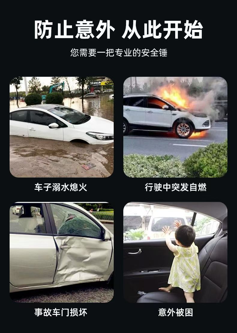 Car safety hammer escape hammer one second window breaker car broken glass car multi-function self-defense fire rescue hammer