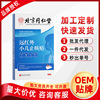 北京同仁堂怡美堂遠紅外小兒止咳貼兒童寶寶咳嗽貼6貼裝 源頭工廠