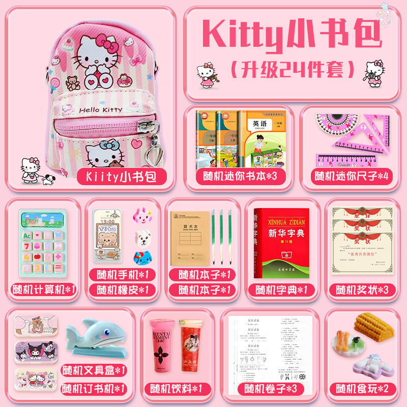 ミニランドセル、模擬小物一式、ミニチュアミニ文具本、子供用女の子のおもちゃガジェット|undefined