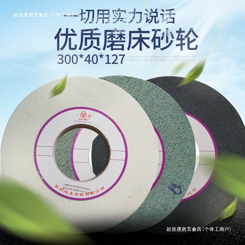 苏州远东砂轮磨床砂轮打磨轮绿碳白刚玉棕刚玉**