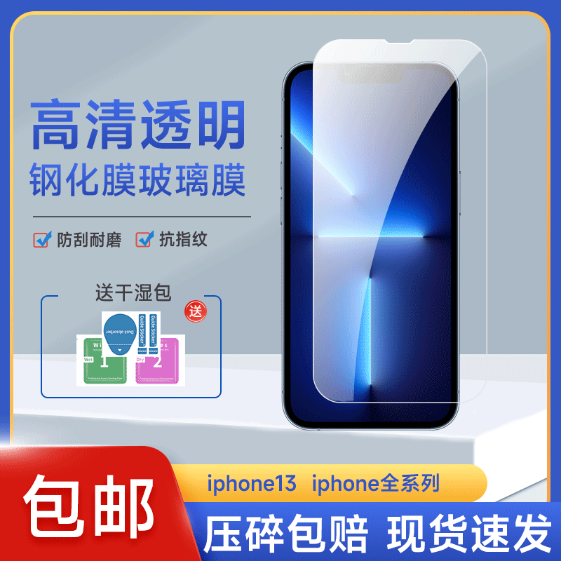 16 HD pantalla completa 13 película Apple 13pro película templada Apple 15 película para teléfono móvil iphone14 película templada Xr