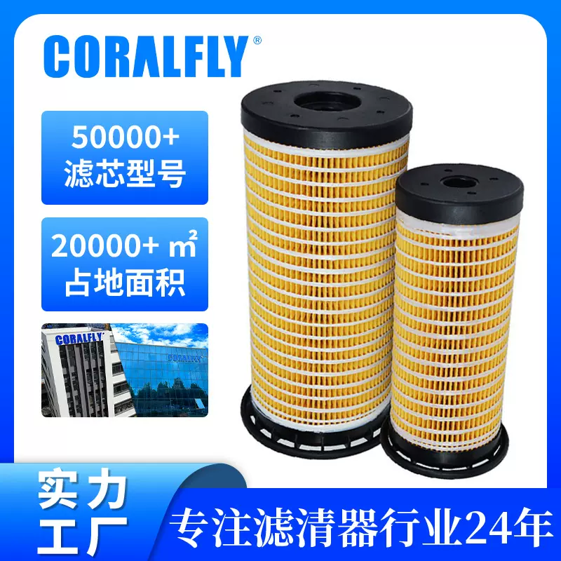 Fuel Filter燃油滤清器1R0756 PF7655农业机械设备柴油油水过滤器