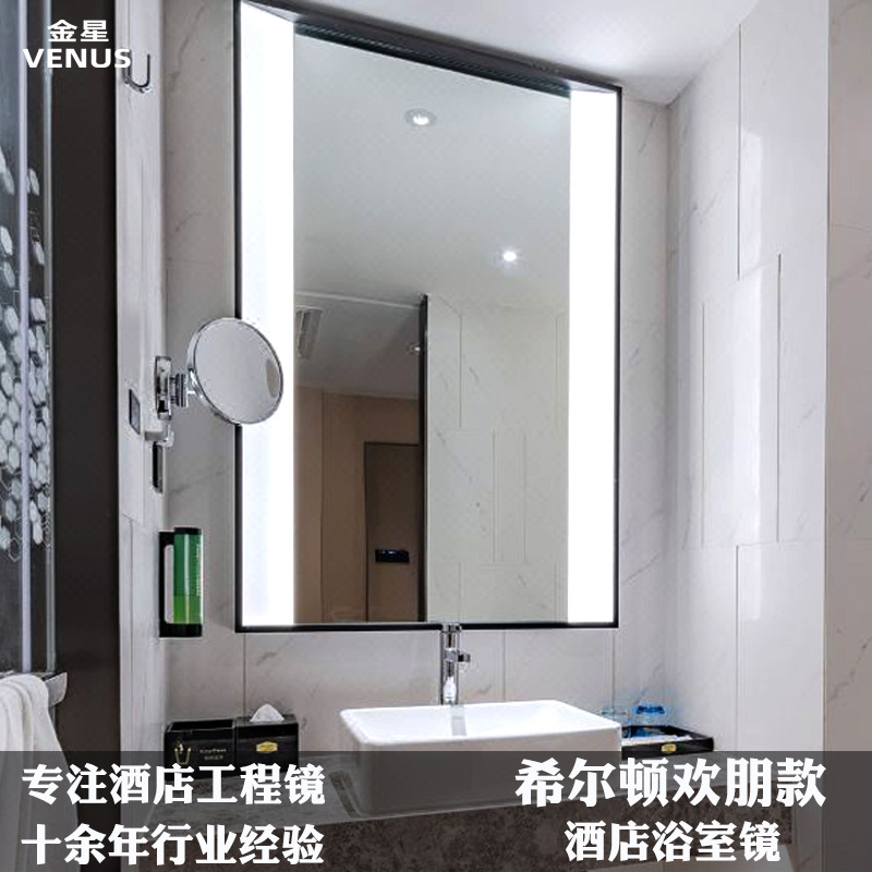 Hilton huanpeng hotel guest room mirror aluminum alloy stainless steel frame smart mirror with light wash basin luminous mirror