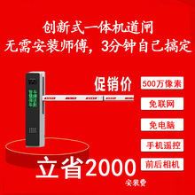 免联网免师傅安装直杆道闸小区车牌识别通道闸一体机停车场车辆