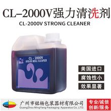 ����CL-2000V������ϴ�� �W�y݁�մɽ�����ϴ��ӡ����ϴ��