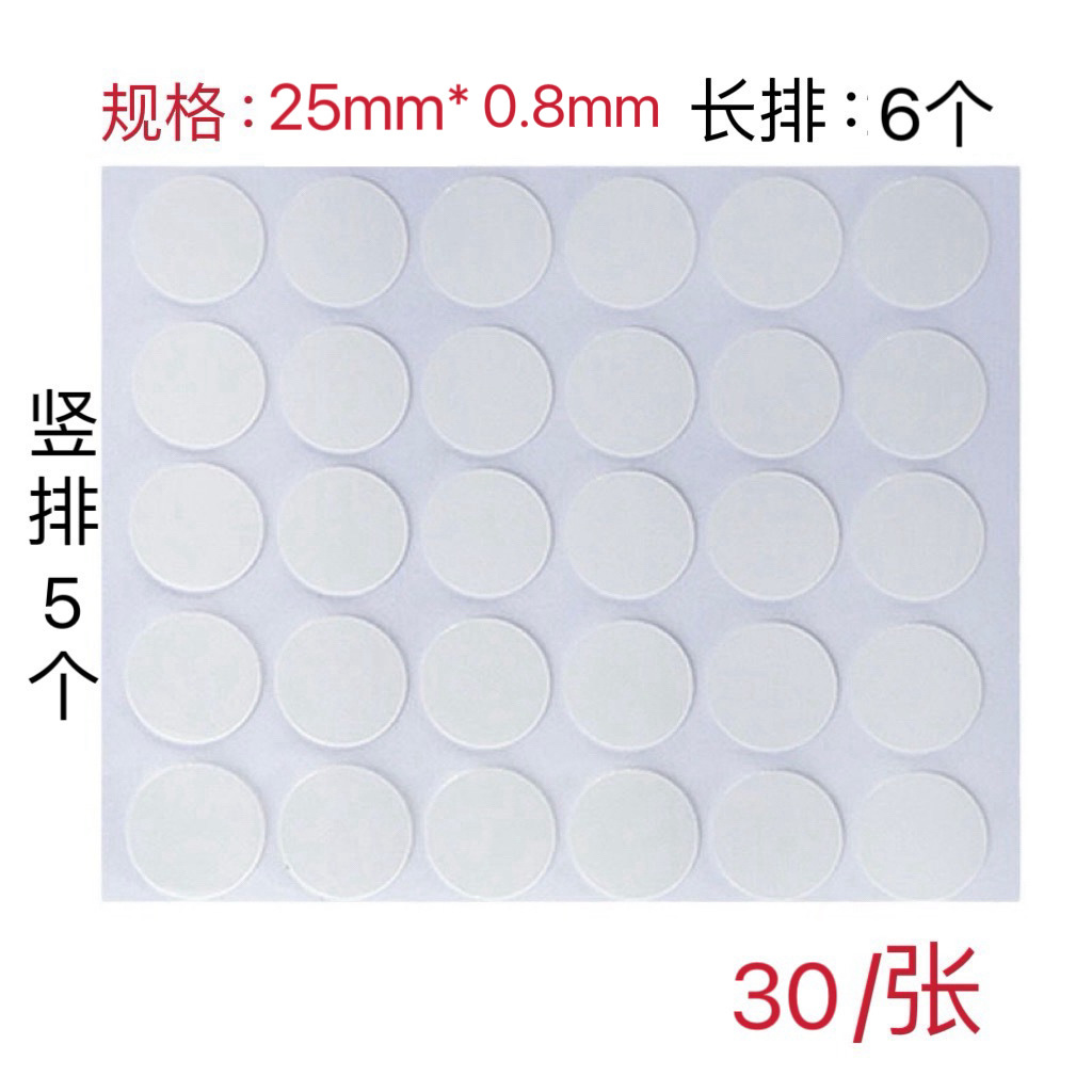 업그레이드된 접착 버전, 원형 25mm*두께 0.8mm