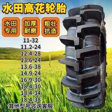 �����C�߻�݆̥14.9-30 16.9-34ˮ��11 12.4 13.6 18.4-24 28 38