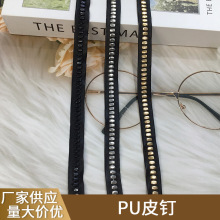 金银色4*6铆钉PU皮革织带 重工暗黑服装辅料DIY颈带腰带装饰
