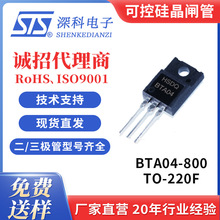 ��ɽ����BTA04-800TO-220F�ɿع�.��բ����Ʒ�ֻ�HSDQԭ����Ƶ