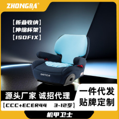 Zhongba メカガード子供用カーセーフティシートベビーカー高さ調整パッド isofix インターフェース背もたれ取り外し可能