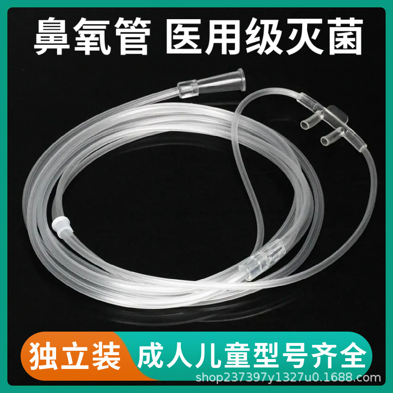 医用一次性使用吸氧管氧气管鼻吸管鼻架式新生儿儿童型硅胶鼻氧管|undefined
