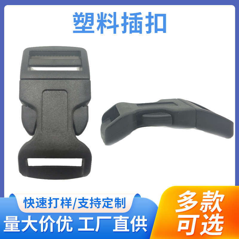 Dongguan factory plastic luggage clothing socket ribbon buckle sandals buckle outdoor sports tactical buckle