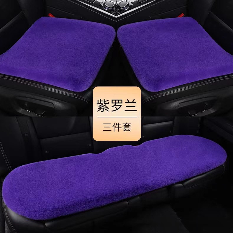 Winter Car Seat Cushion Imitation Rabbit Plush Small Three-Piece Warm and Thickeneded Backless Single Piece Single Cushion Square Cushion Universal Seat Cushion
