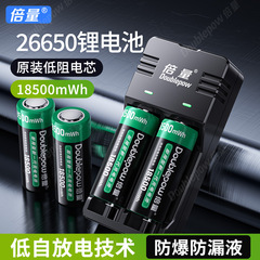 倍量26650リチウム電池3.7v足容量充電式電池強光懐中電灯電池スマート充電器