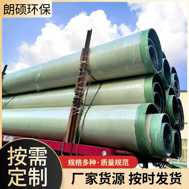 定制玻璃钢管道管件除臭风管电缆管市政排水排污通风排烟耐腐蚀