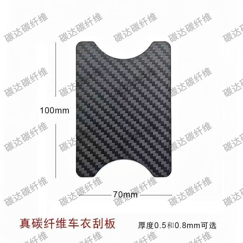 Carbon fiber car film squeegee】Color change film car wrap bear patch bubble removal kit edge sealing tool