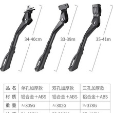 山地自行車支撐鋰電車鋁合金邊支腳撐可調節加粗加固單支撐車梯