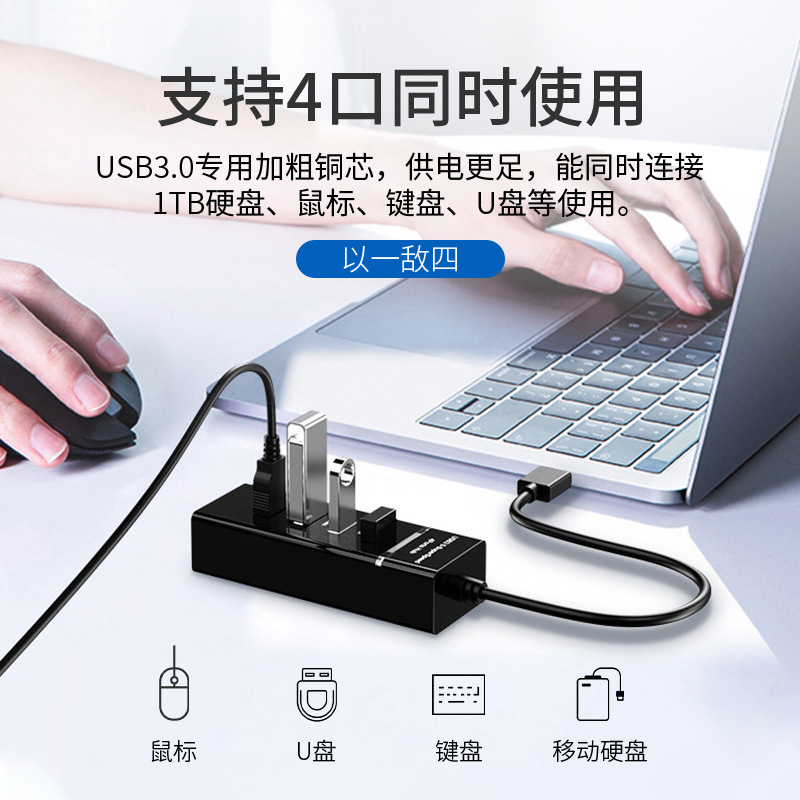 メーカー スポット卸売 USB スプリッター ライト ストリップ 3.0HUB USB ハブ 1 対 4 ドッキング ステーション ドライブ フリー|undefined