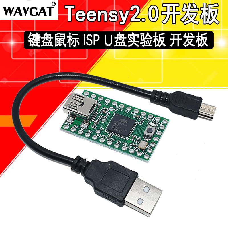 Teensy2.0 USB AVR 开发板 键盘鼠标ISP U盘实验板mega32u4