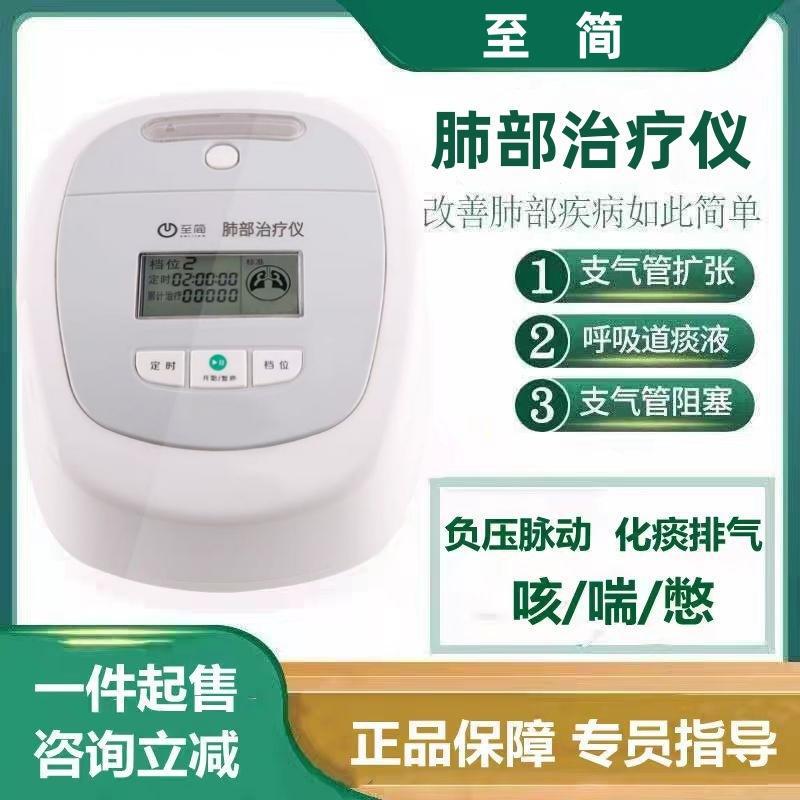 Simple Lung Therapy Device for Bronchiectasis, Respiratory Tract Phlegm Removal, Household Phlegm Removal Therapy Device for the Elderly