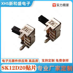 Sk12D20 Horizontal Single Row Two Gears High Temperature Resistant Patch Curved Foot Toggle Switch with Long Pins