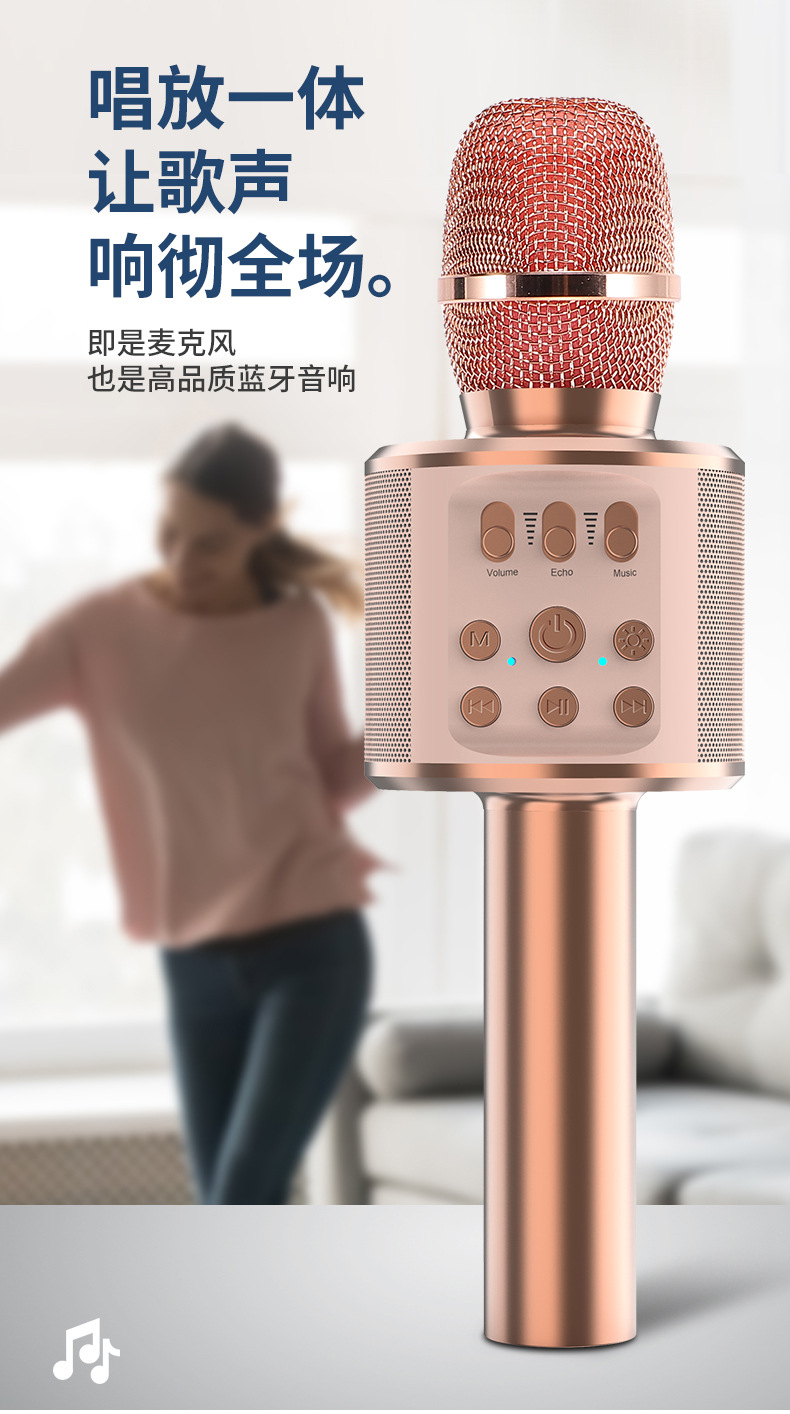 话筒音响一体麦克风