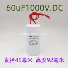 �׽�C�o�O��Ĥ��ݜ绡60uF100uF1000VDC�~�Cֱ���߉����������