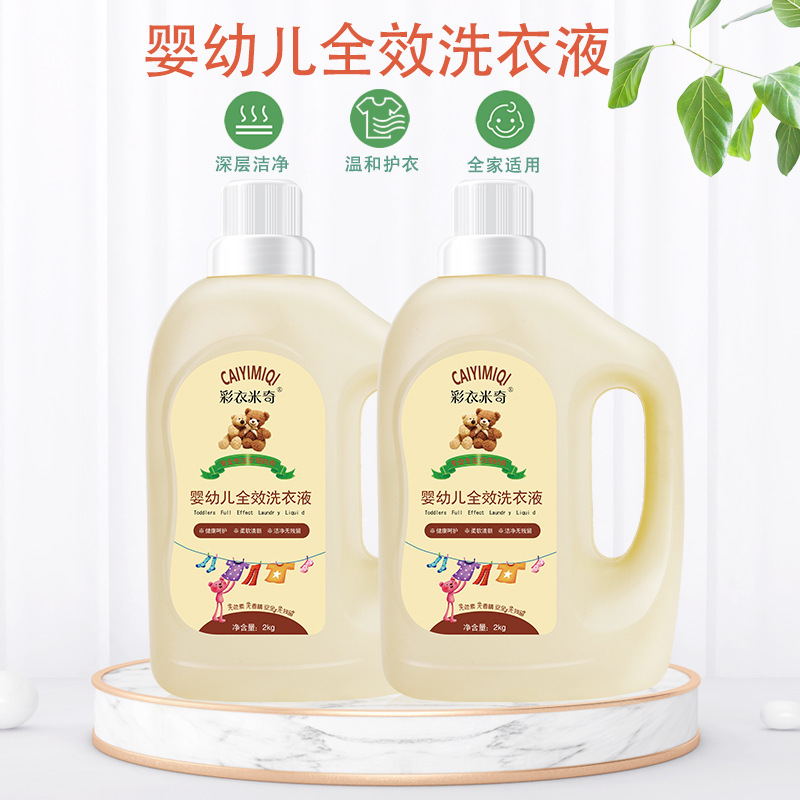 [Unscented 4.5kg Pack] Baby Laundry Detergent High Foam Manufacturer Wholesale Distribution and Delivery Does Not Contain Pigment Fluorescent Agents