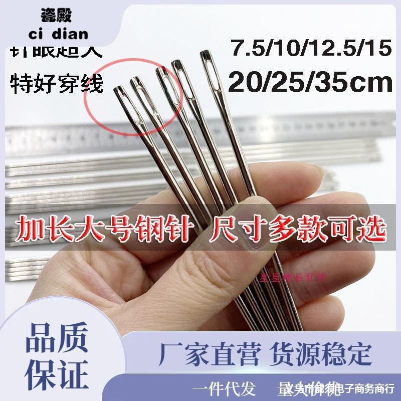 批发加长手工针大号钢针加粗麻袋针穿麻绳针沙发扣针包装封袋口.