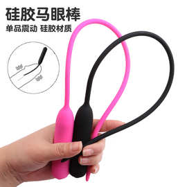加长硅胶实心震动尿道棒扩张器尿道插棒堵马眼棒阴茎开发自慰玩具