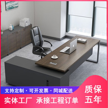 福州老板桌简约现代办公家具大班台财务主管经理桌单人办公桌椅组