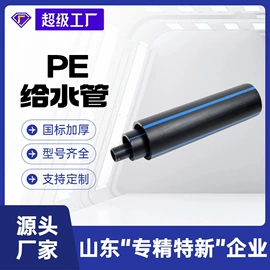 PE管;PP管;工业橡胶