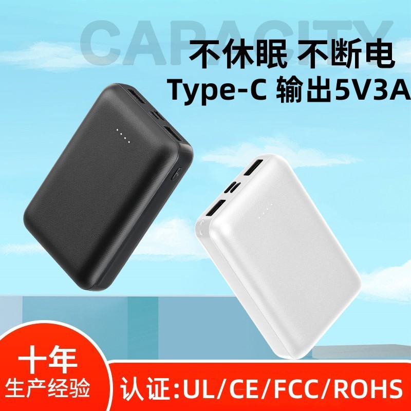 10000毫安充电宝不休眠备用电池UPS不间断5V3A小电流输出移动电源