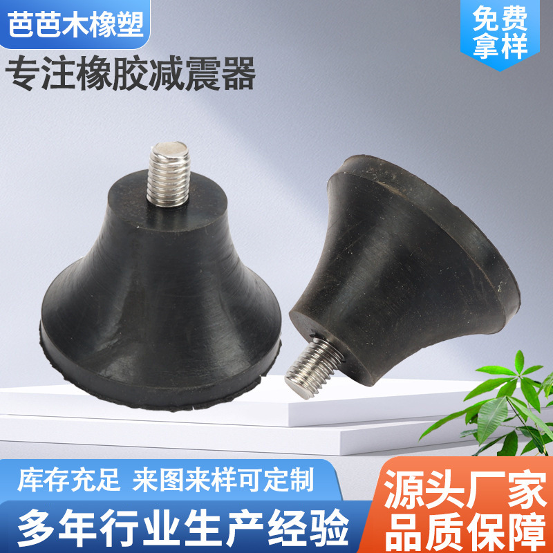 圆形橡胶机脚垫橡胶减震垫带螺杆调整脚增高机脚垫橡胶螺丝调节脚