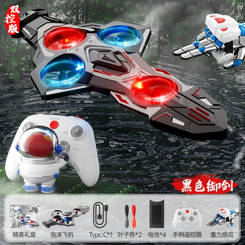 Drone, induction lightweight toy, travel version, science and technology, 4G, gestures sensing