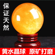 天然黄水晶球摆件冰洲石水晶球黄方解石球原石风水球家居装饰批发